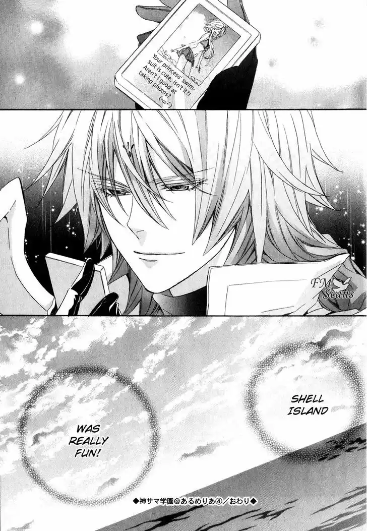 Kami-sama Gakuen @ Armeria 13.2