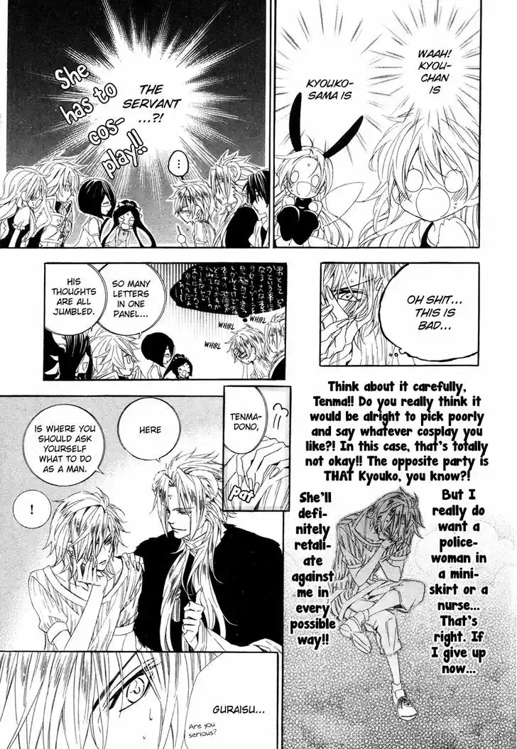 Kami-sama Gakuen @ Armeria 15.2