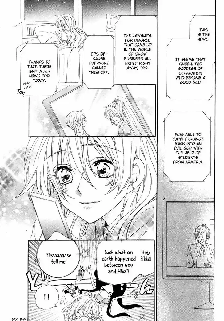 Kami-sama Gakuen @ Armeria 15.2