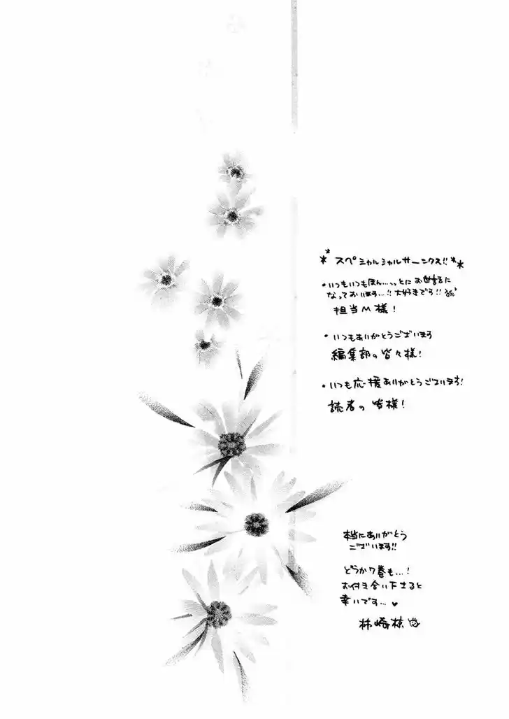 Kami-sama Gakuen @ Armeria 17.2