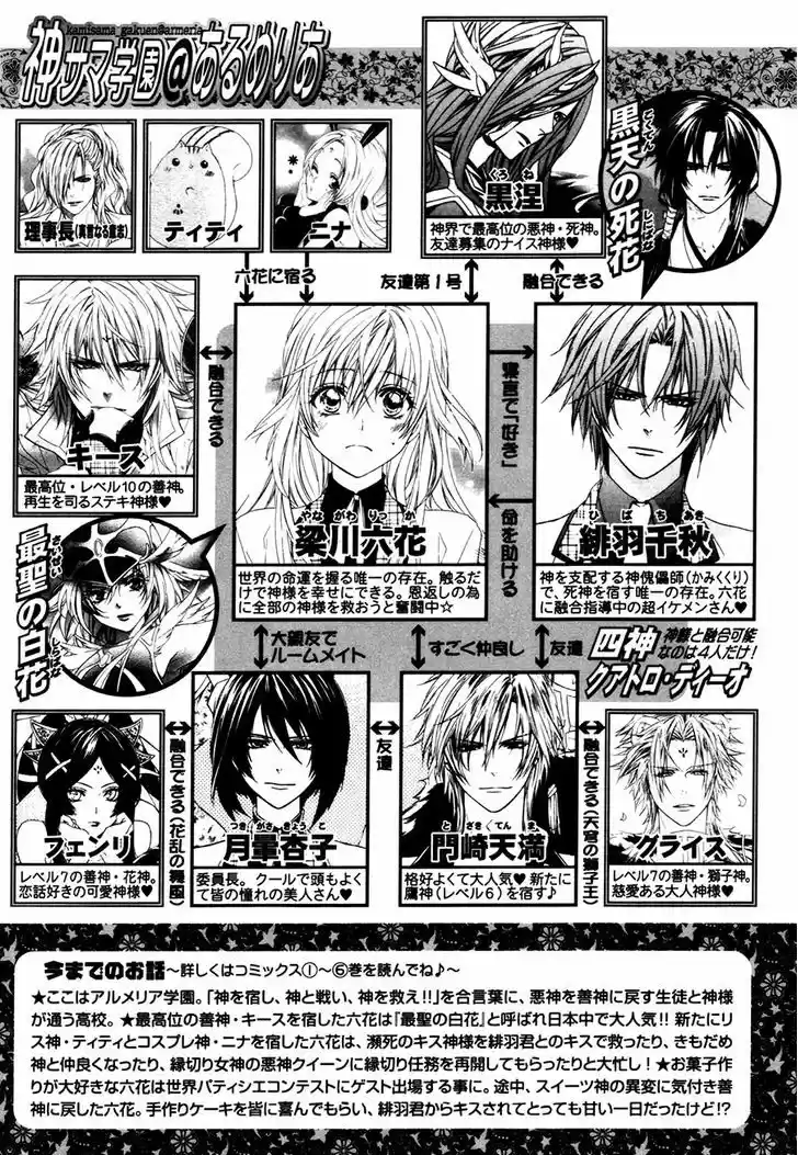 Kami-sama Gakuen @ Armeria 18