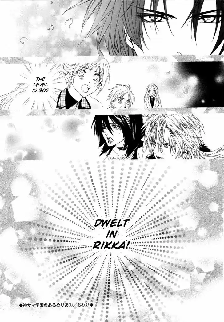 Kami-sama Gakuen @ Armeria 3