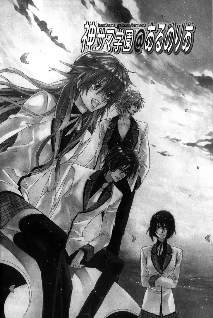 Kami-sama Gakuen @ Armeria 4