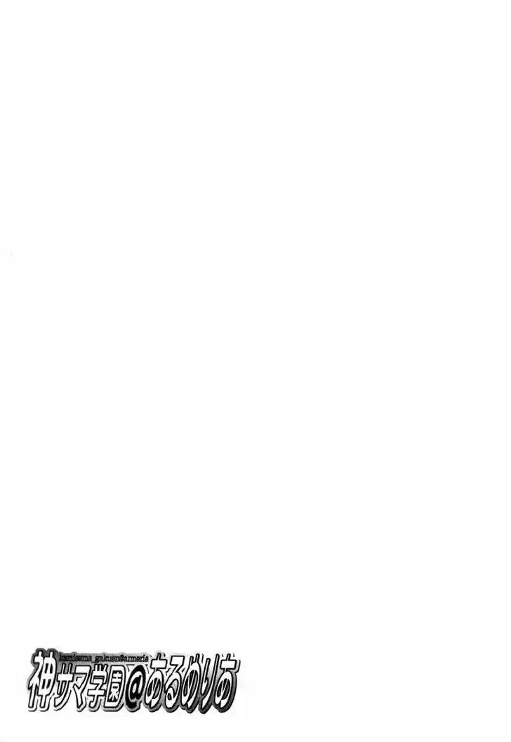 Kami-sama Gakuen @ Armeria 5