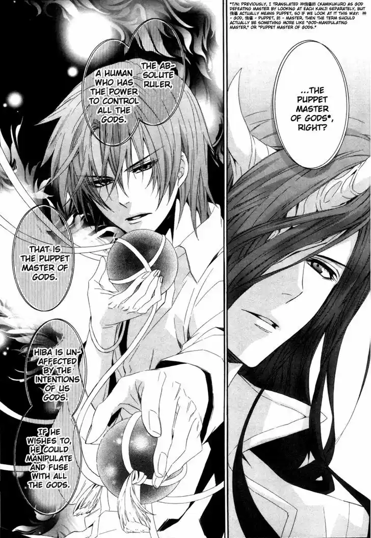 Kami-sama Gakuen @ Armeria 6