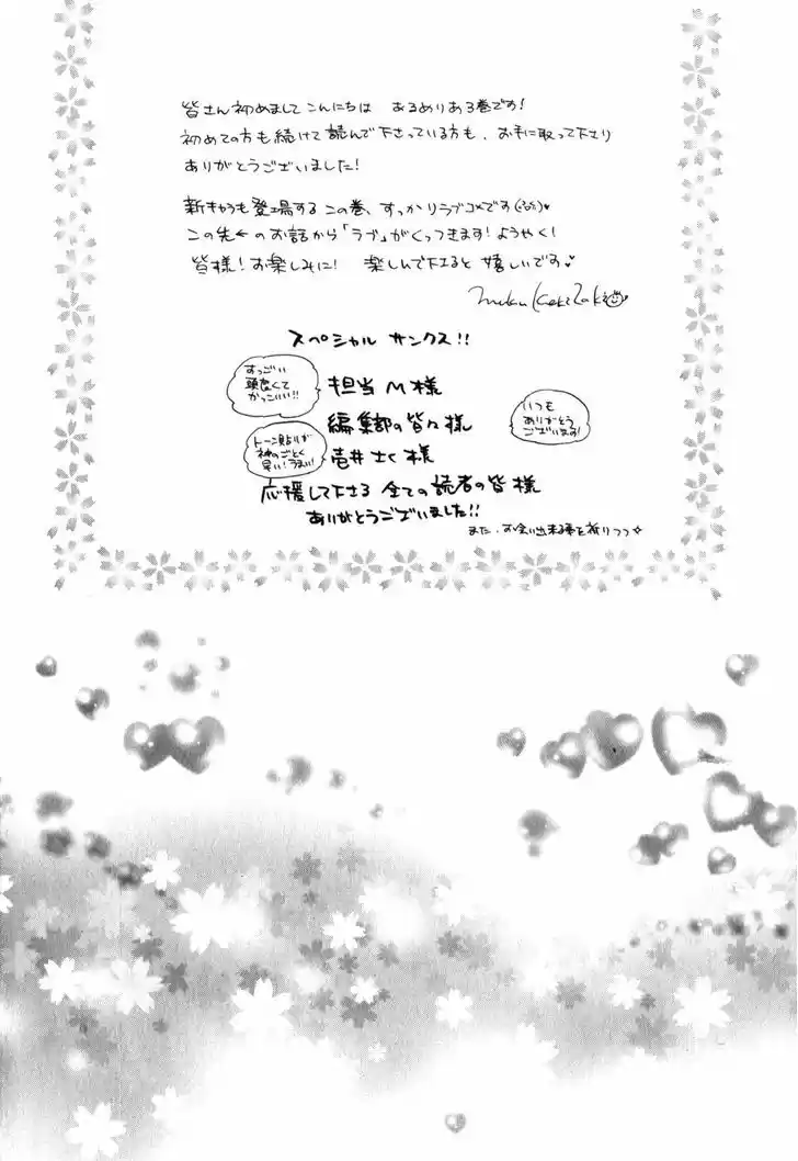 Kami-sama Gakuen @ Armeria 9