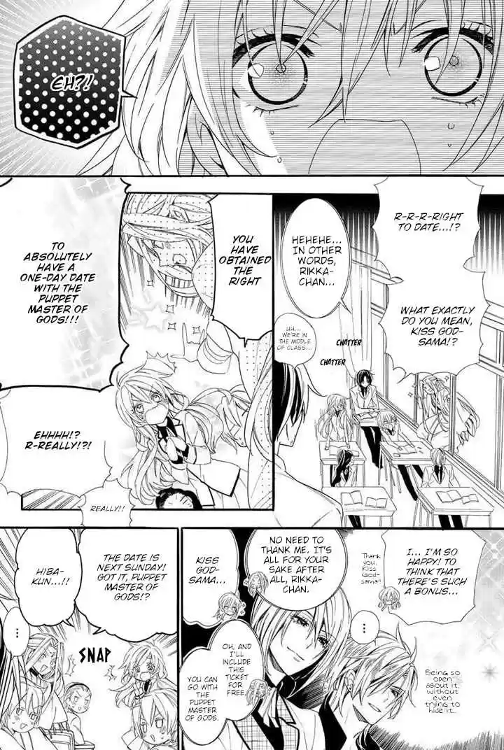 Kami sama Gakuen @ Armeria Vol. 10 Ch. 24