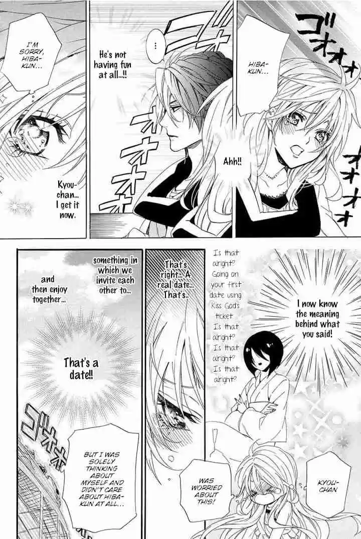 Kami sama Gakuen @ Armeria Vol. 10 Ch. 24