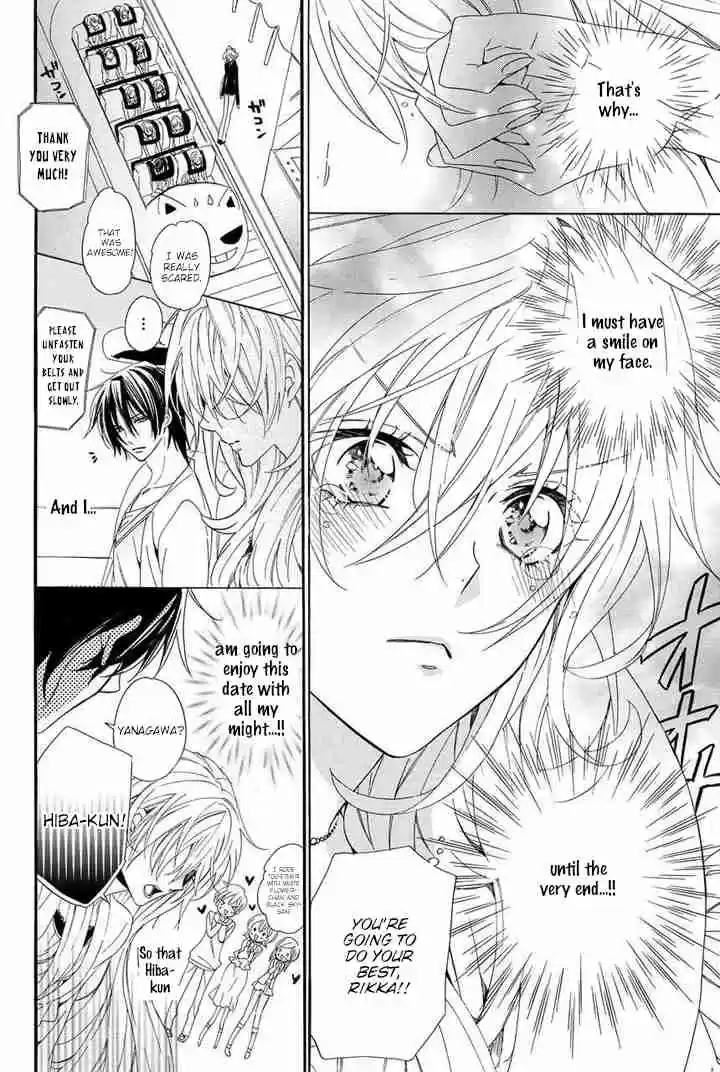 Kami sama Gakuen @ Armeria Vol. 10 Ch. 24