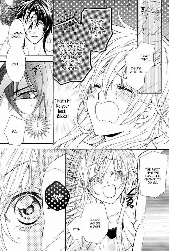 Kami sama Gakuen @ Armeria Vol. 10 Ch. 24