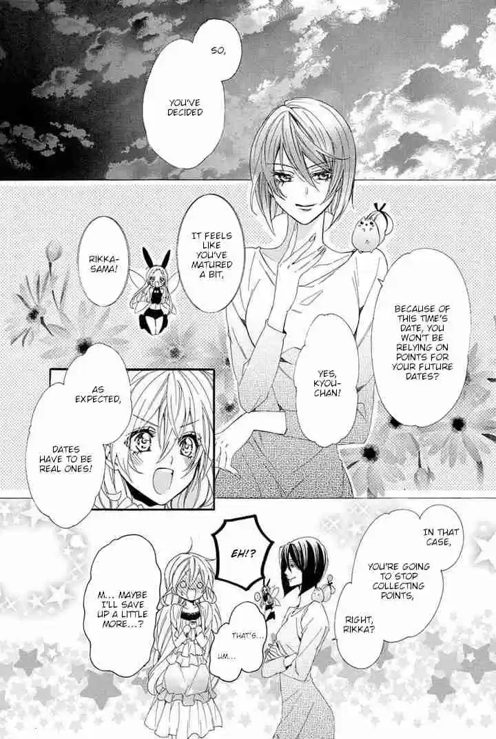 Kami sama Gakuen @ Armeria Vol. 10 Ch. 24