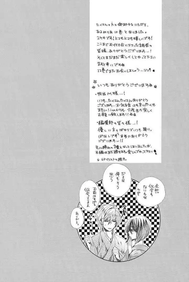 Kami sama Gakuen @ Armeria Vol. 10 Ch. 24