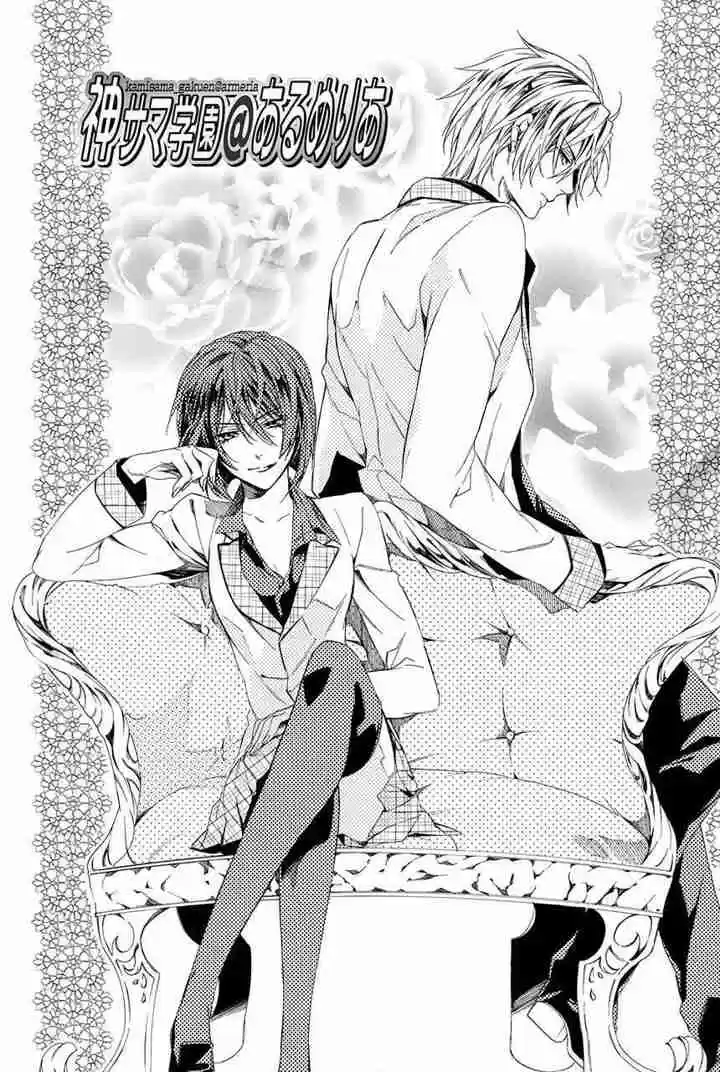 Kami sama Gakuen @ Armeria Vol. 10 Ch. 25
