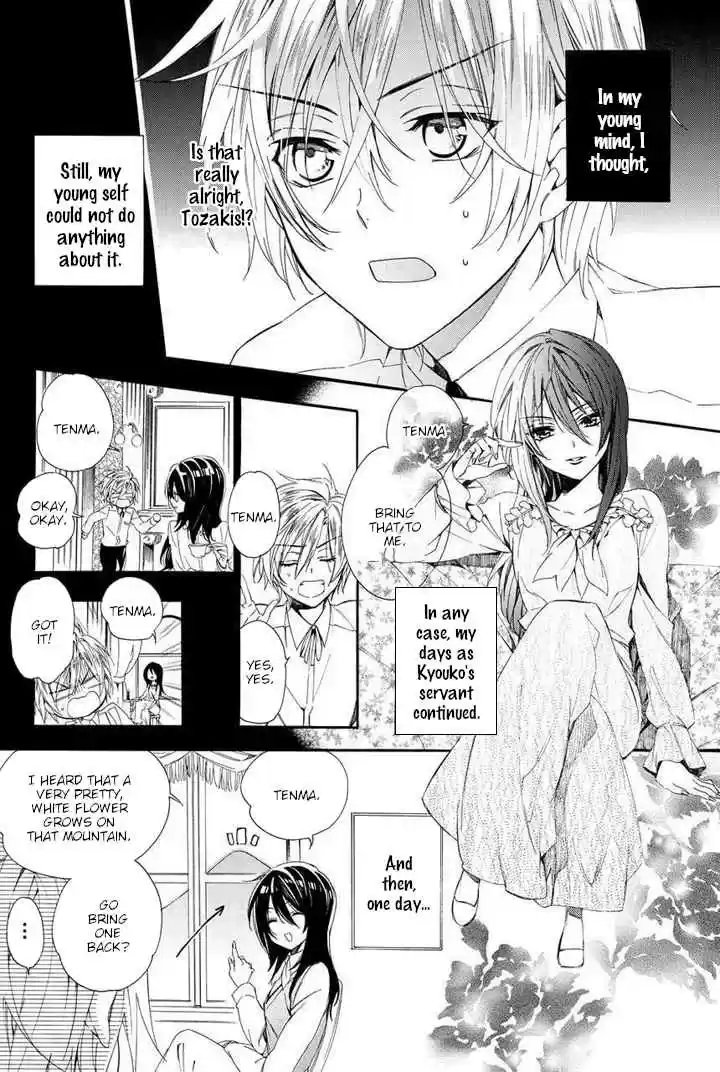 Kami sama Gakuen @ Armeria Vol. 10 Ch. 25