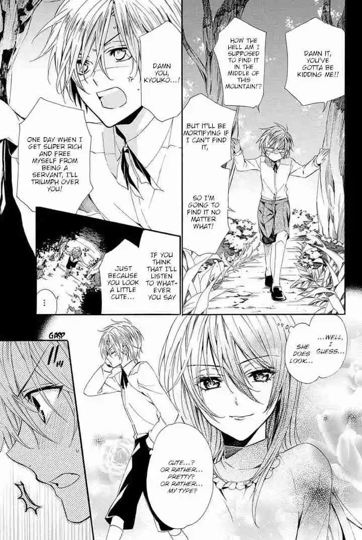 Kami sama Gakuen @ Armeria Vol. 10 Ch. 25