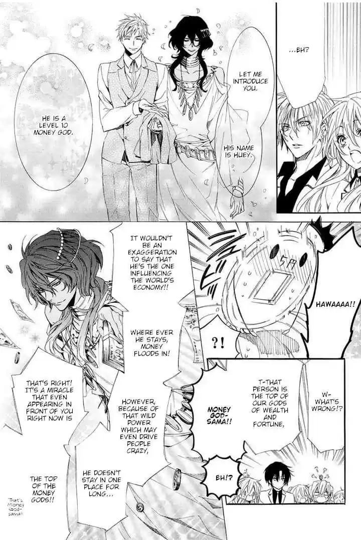 Kami sama Gakuen @ Armeria Vol. 10 Ch. 25