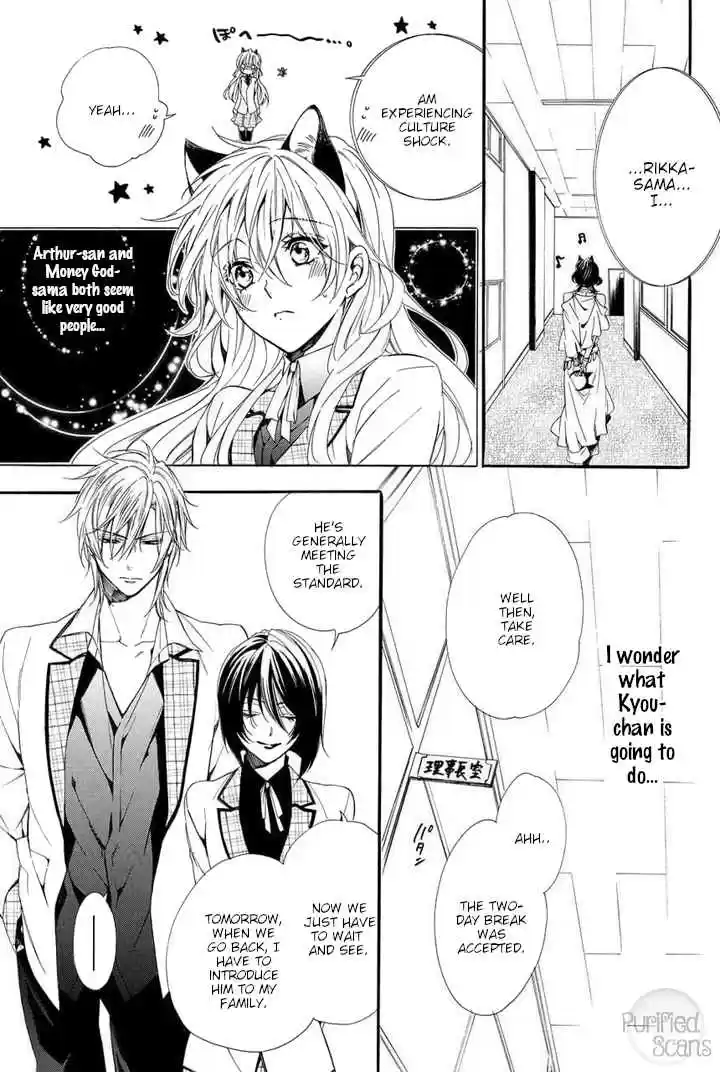 Kami sama Gakuen @ Armeria Vol. 10 Ch. 25