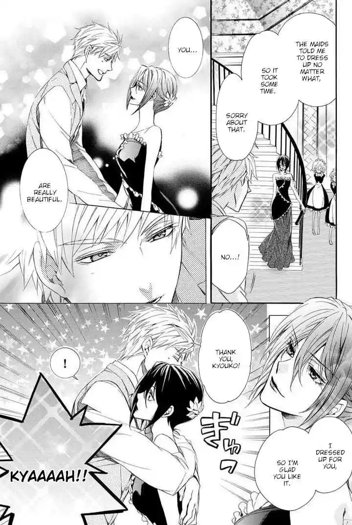 Kami sama Gakuen @ Armeria Vol. 10 Ch. 25