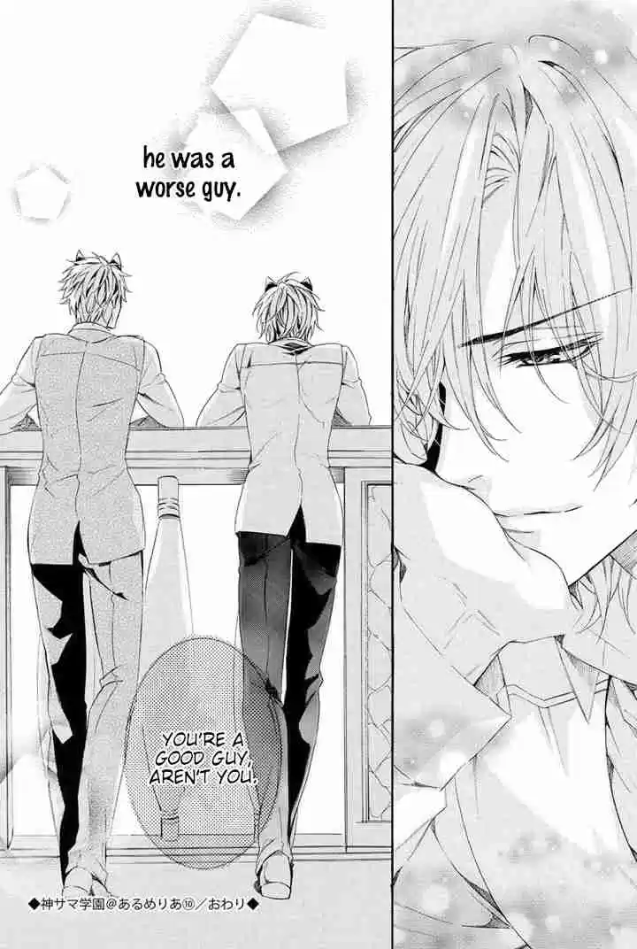 Kami sama Gakuen @ Armeria Vol. 10 Ch. 25