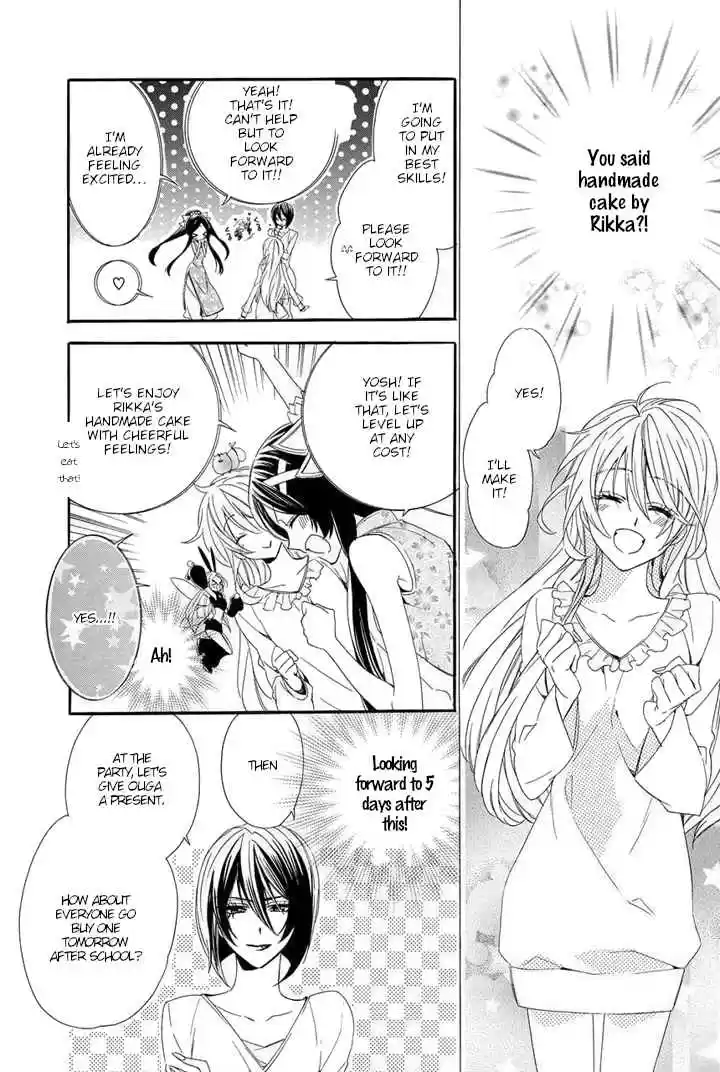 Kami sama Gakuen @ Armeria Vol. 9 Ch. 22