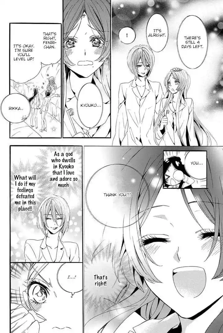 Kami sama Gakuen @ Armeria Vol. 9 Ch. 22