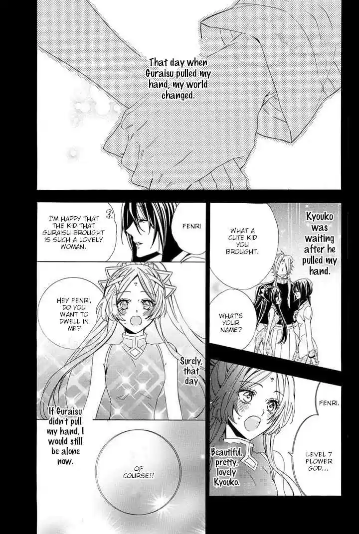 Kami sama Gakuen @ Armeria Vol. 9 Ch. 22