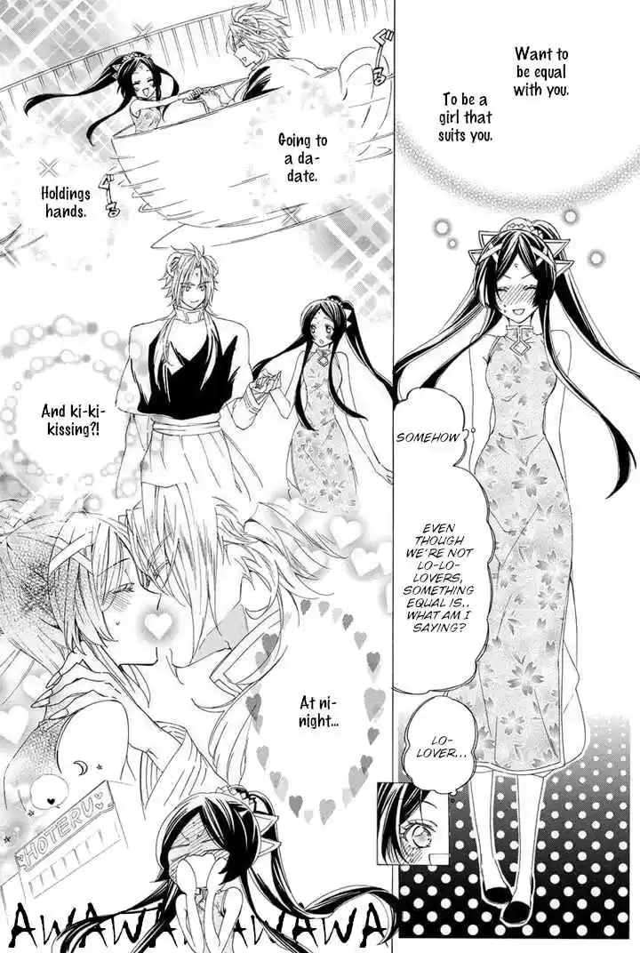 Kami sama Gakuen @ Armeria Vol. 9 Ch. 22