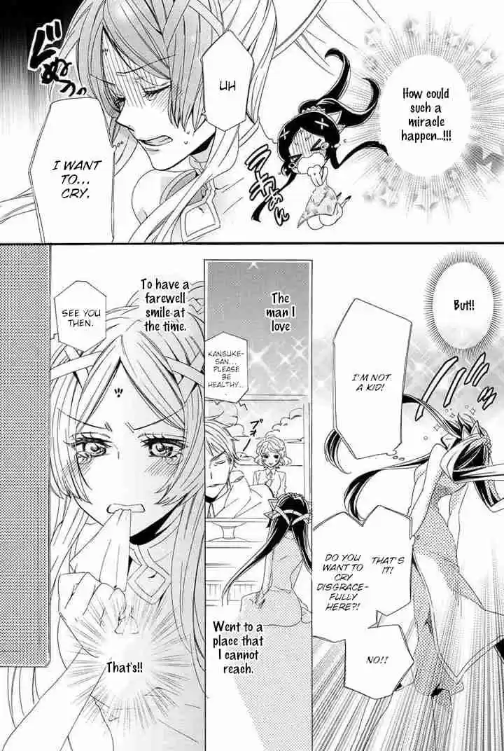 Kami sama Gakuen @ Armeria Vol. 9 Ch. 22