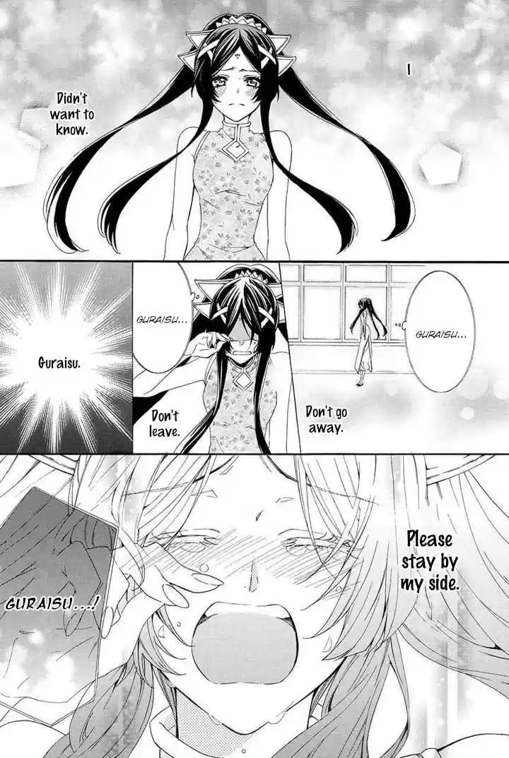 Kami sama Gakuen @ Armeria Vol. 9 Ch. 22