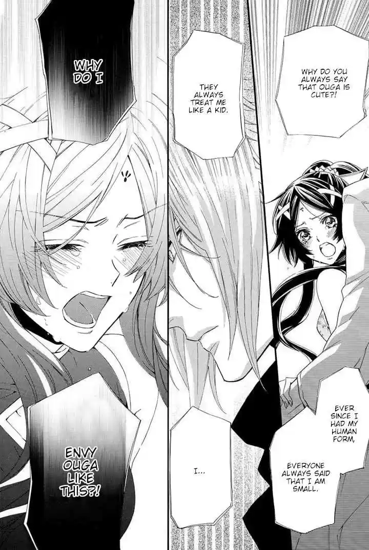 Kami sama Gakuen @ Armeria Vol. 9 Ch. 22