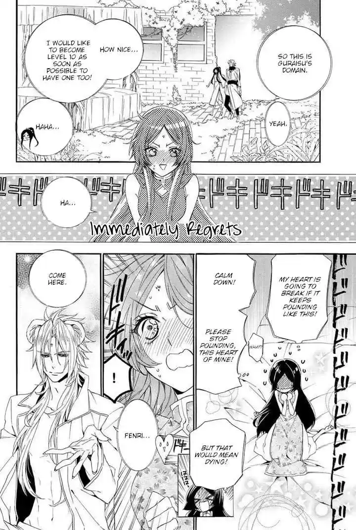 Kami sama Gakuen @ Armeria Vol. 9 Ch. 23