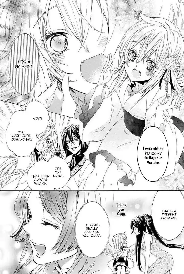 Kami sama Gakuen @ Armeria Vol. 9 Ch. 23