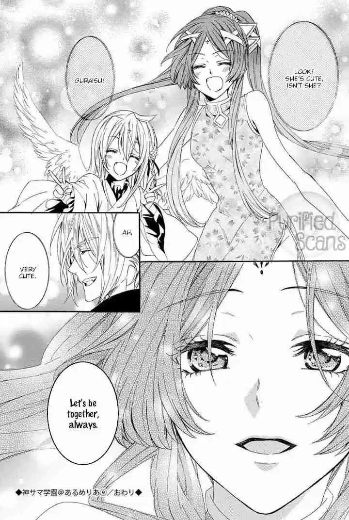 Kami sama Gakuen @ Armeria Vol. 9 Ch. 23