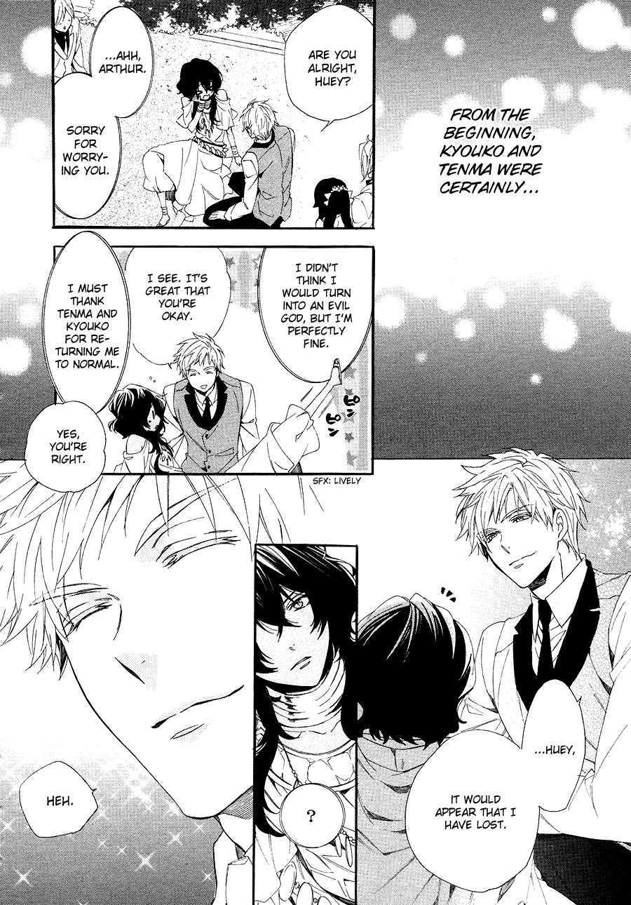 Kami-sama Gakuen @ Armeria Vol.11 Ch.26