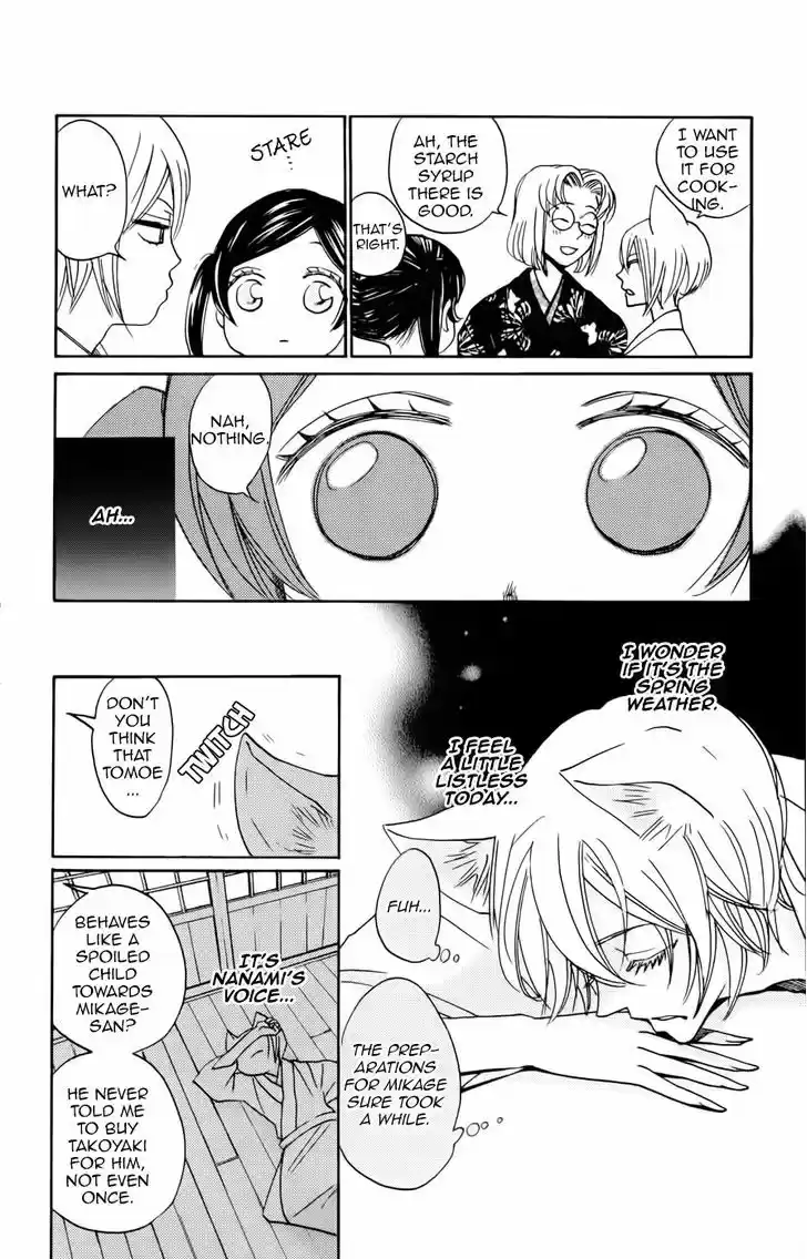 Kamisama Hajimemashita 131.5