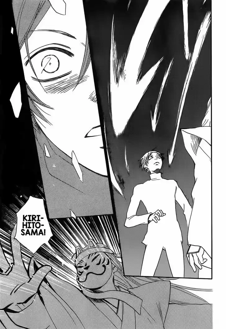 Kamisama Hajimemashita 133