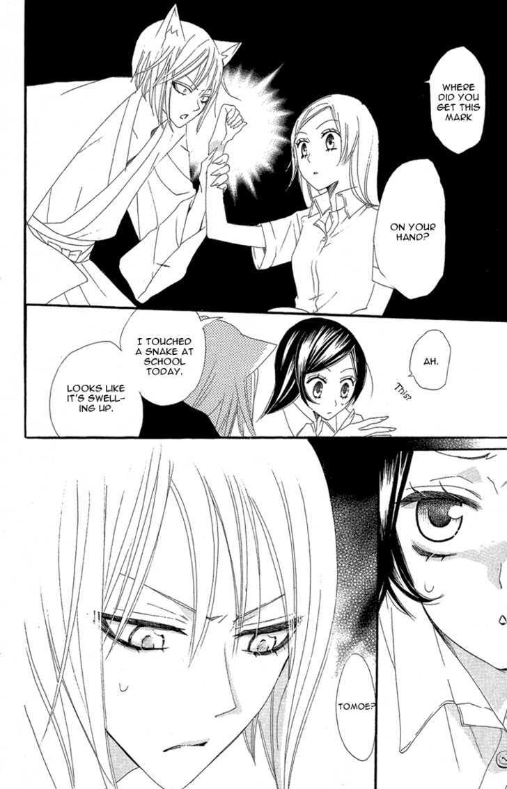 Kamisama Hajimemashita 14