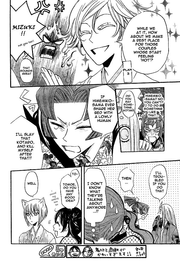 Kamisama Hajimemashita 29