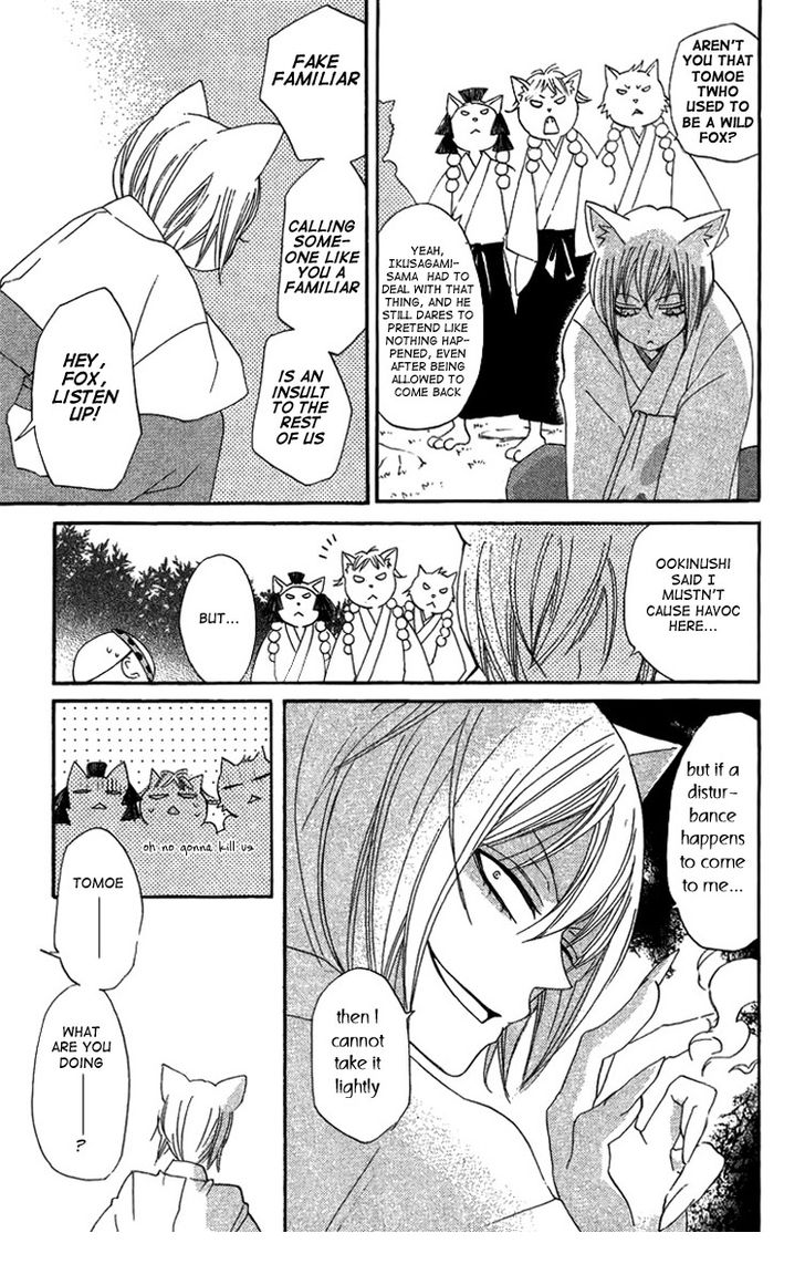 Kamisama Hajimemashita 47