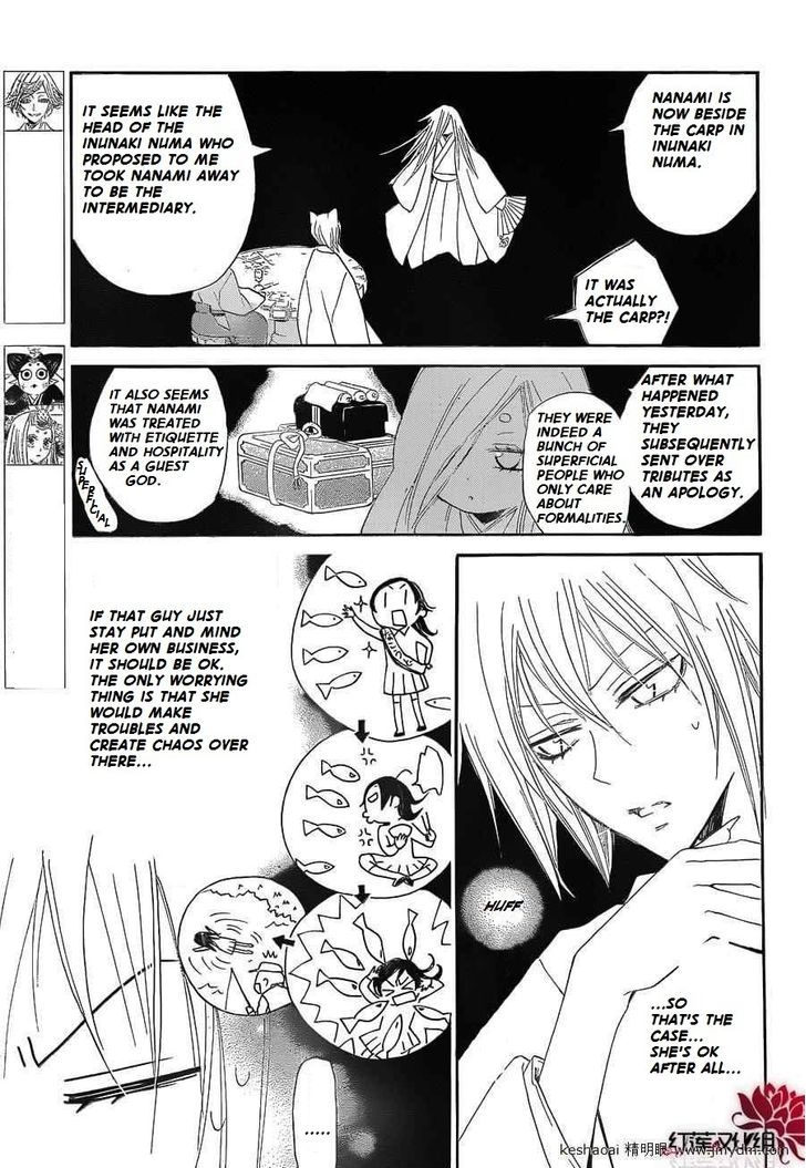 Kamisama Hajimemashita 72