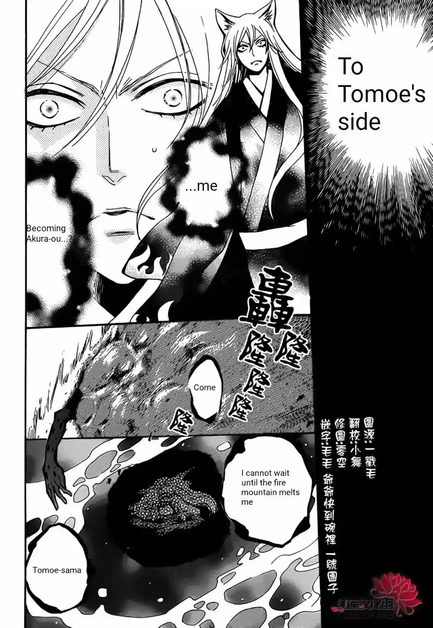 Kamisama Hajimemashita ch.139