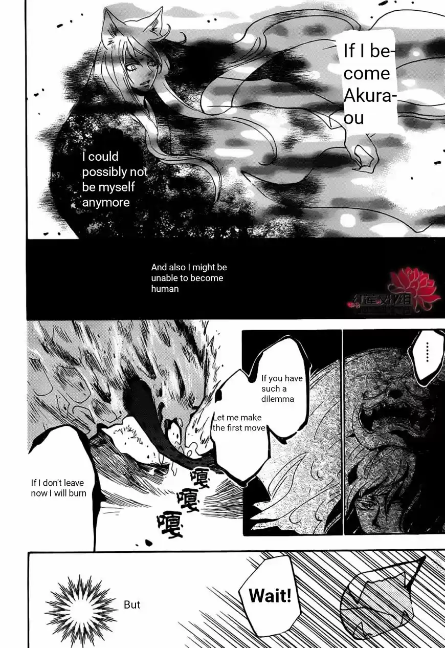 Kamisama Hajimemashita ch.139