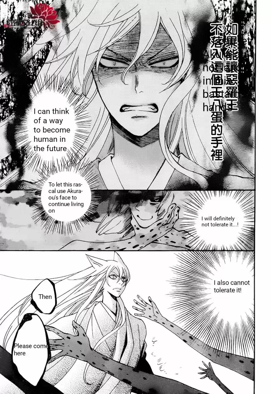 Kamisama Hajimemashita ch.139