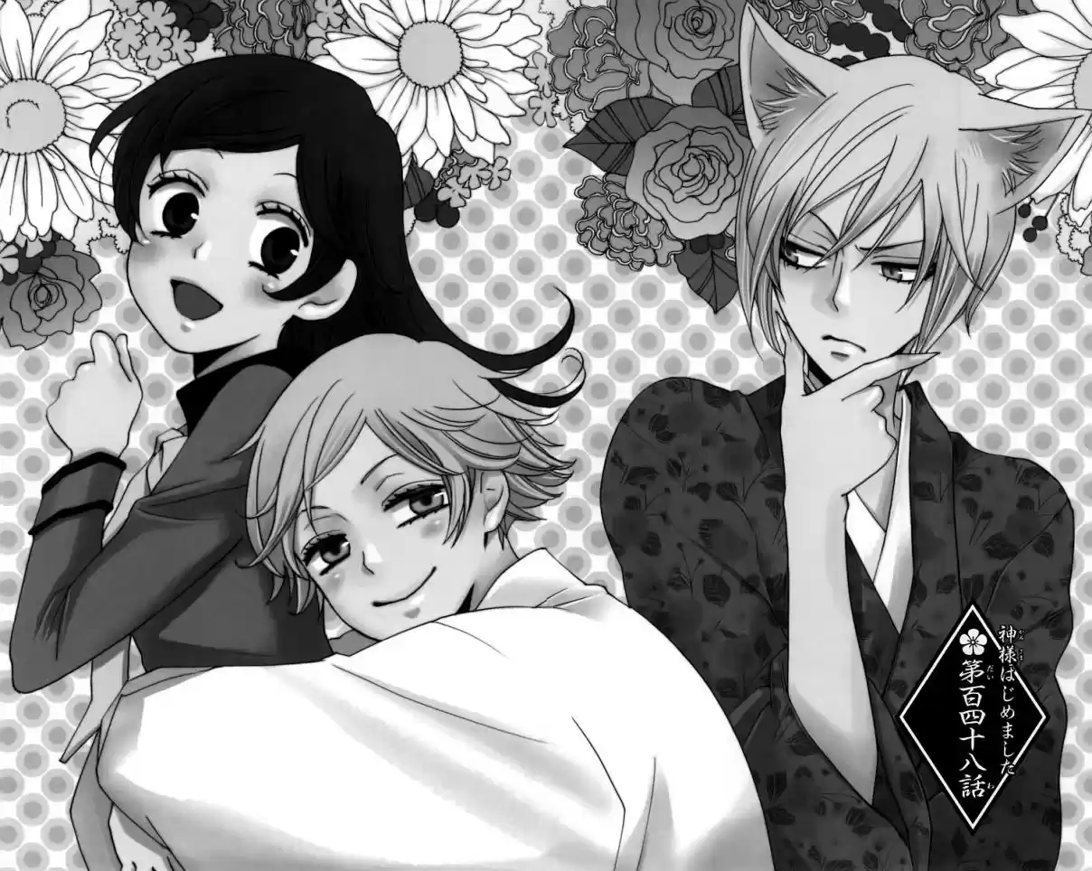 Kamisama Hajimemashita Vol. 25 Ch. 148