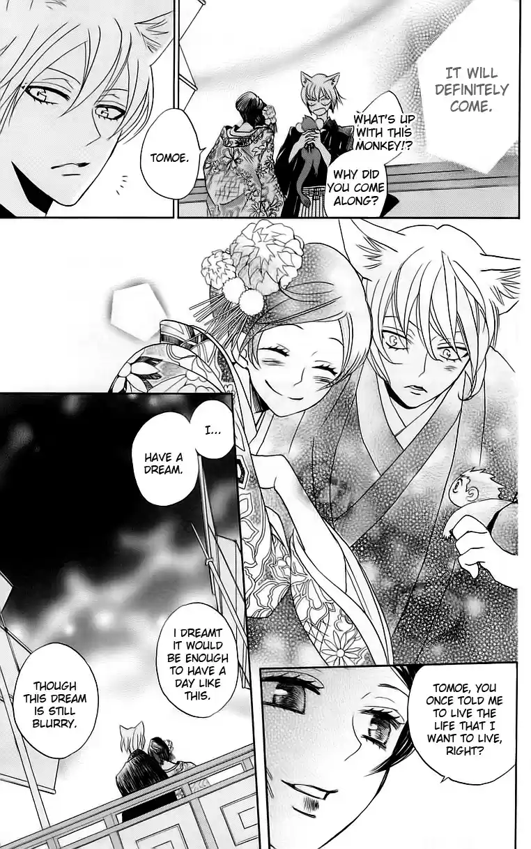 Kamisama Hajimemashita Vol. 25 Ch. 149