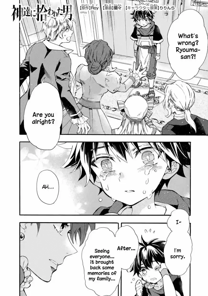 Kamitachi ni Hirowareta Otoko 12