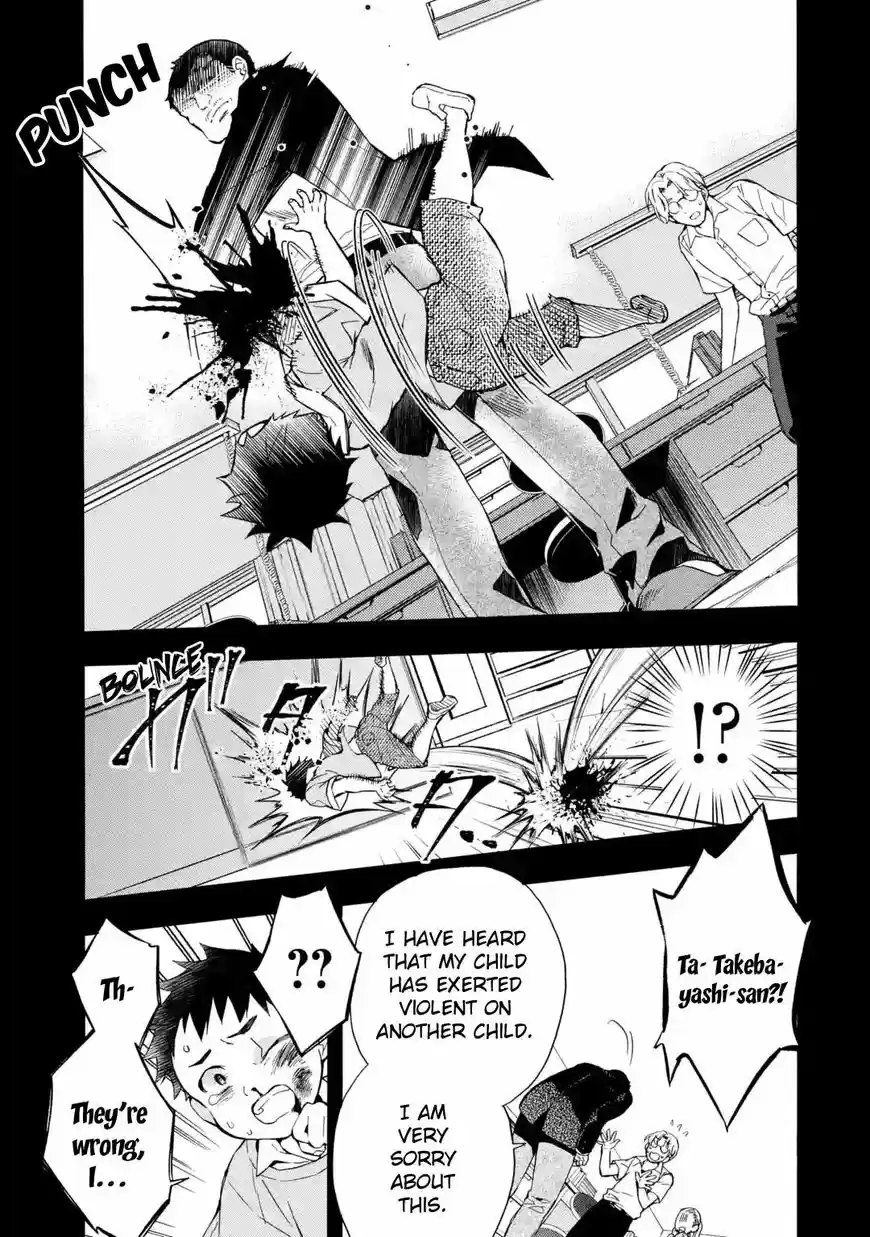 Kamitachi ni Hirowareta Otoko 12