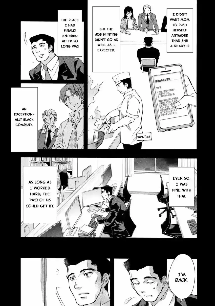 Kamitachi ni Hirowareta Otoko 12