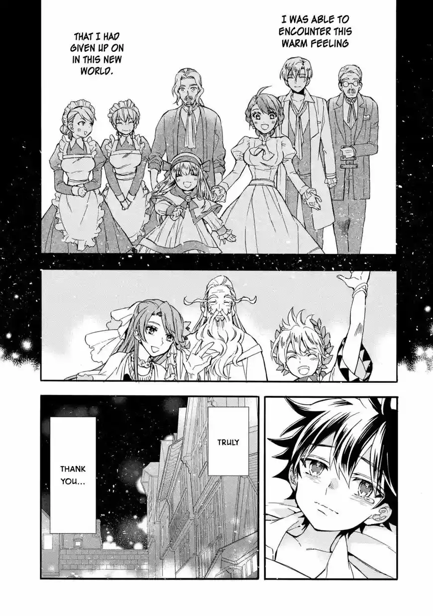 Kamitachi ni Hirowareta Otoko 12