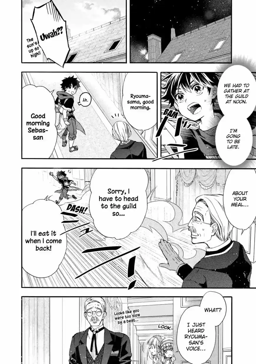 Kamitachi ni Hirowareta Otoko 12